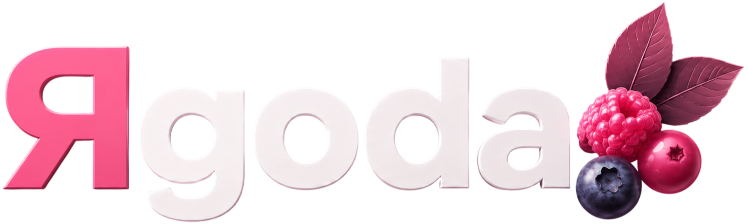 ЯGODA